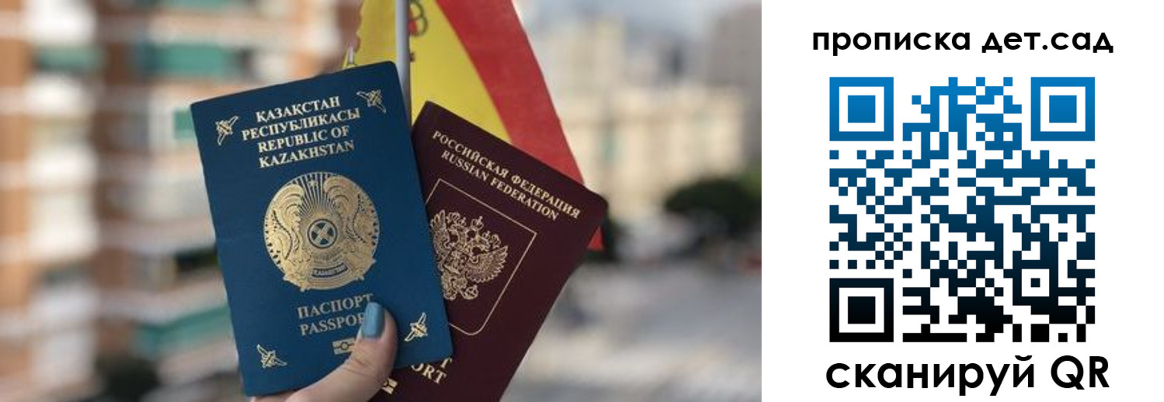 прописка законно в Новозыбкове