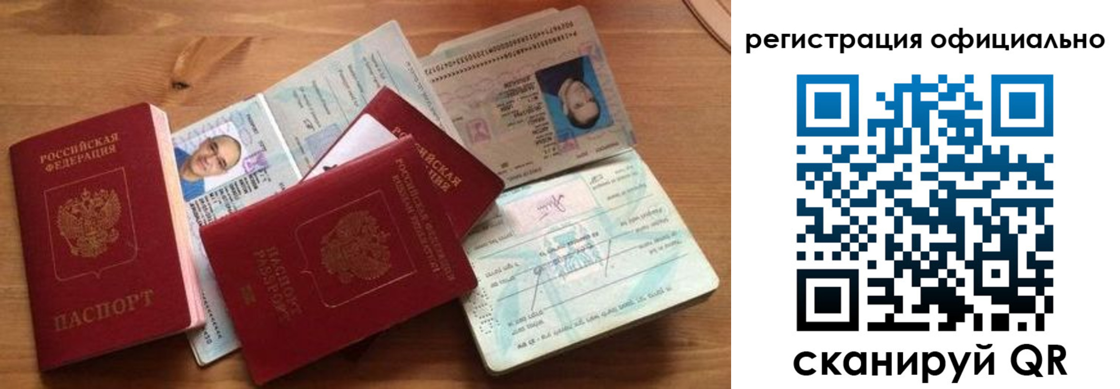 прописка в Новозыбкове