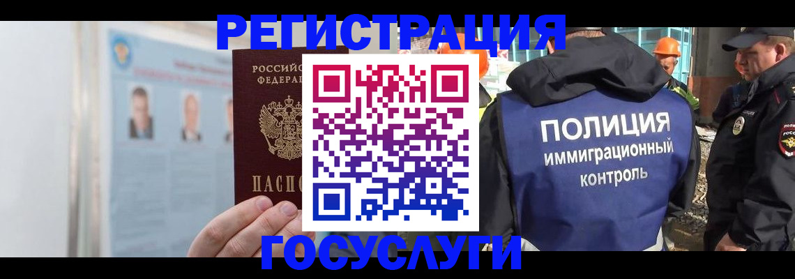 временная регистрация для всех в Новозыбкове