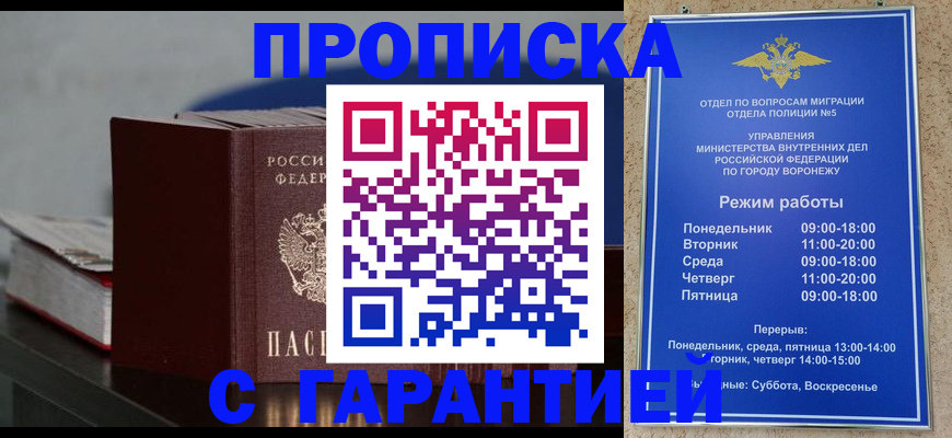 найти адрес прописки в Новозыбкове