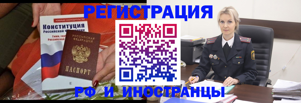 временная регистрация законно в Новозыбкове