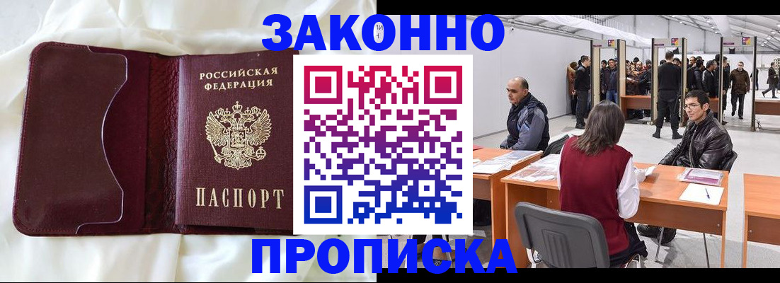 прописка для военкомата в Новозыбкове